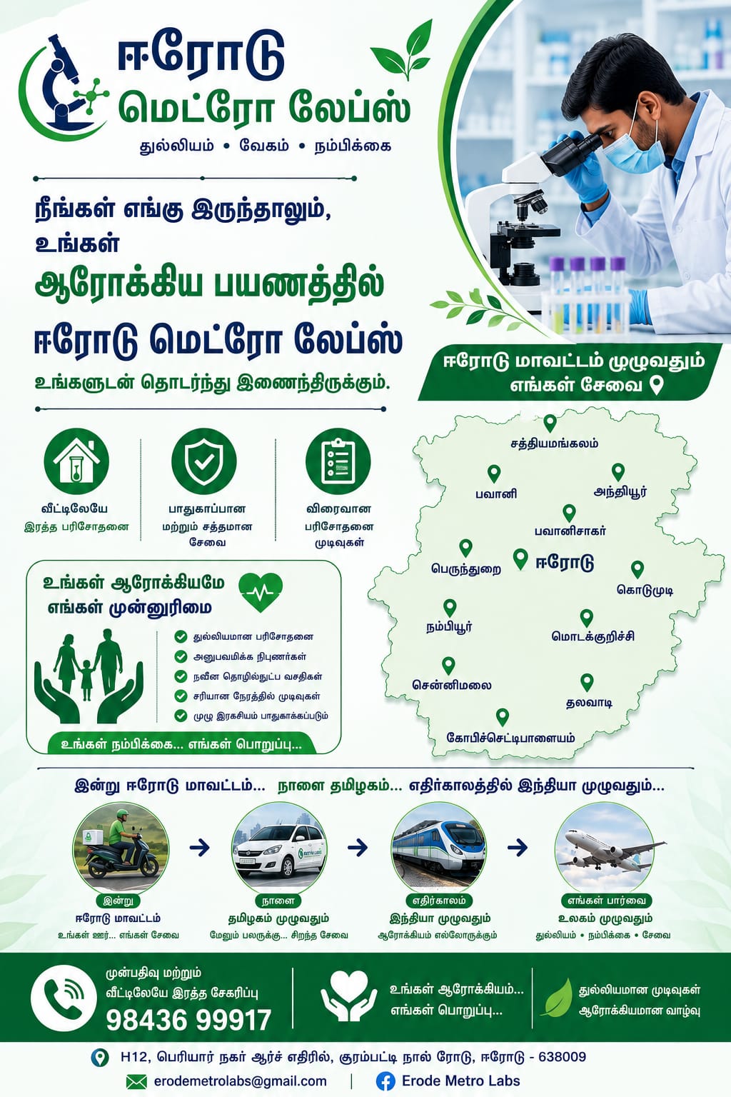 Brochure 3
